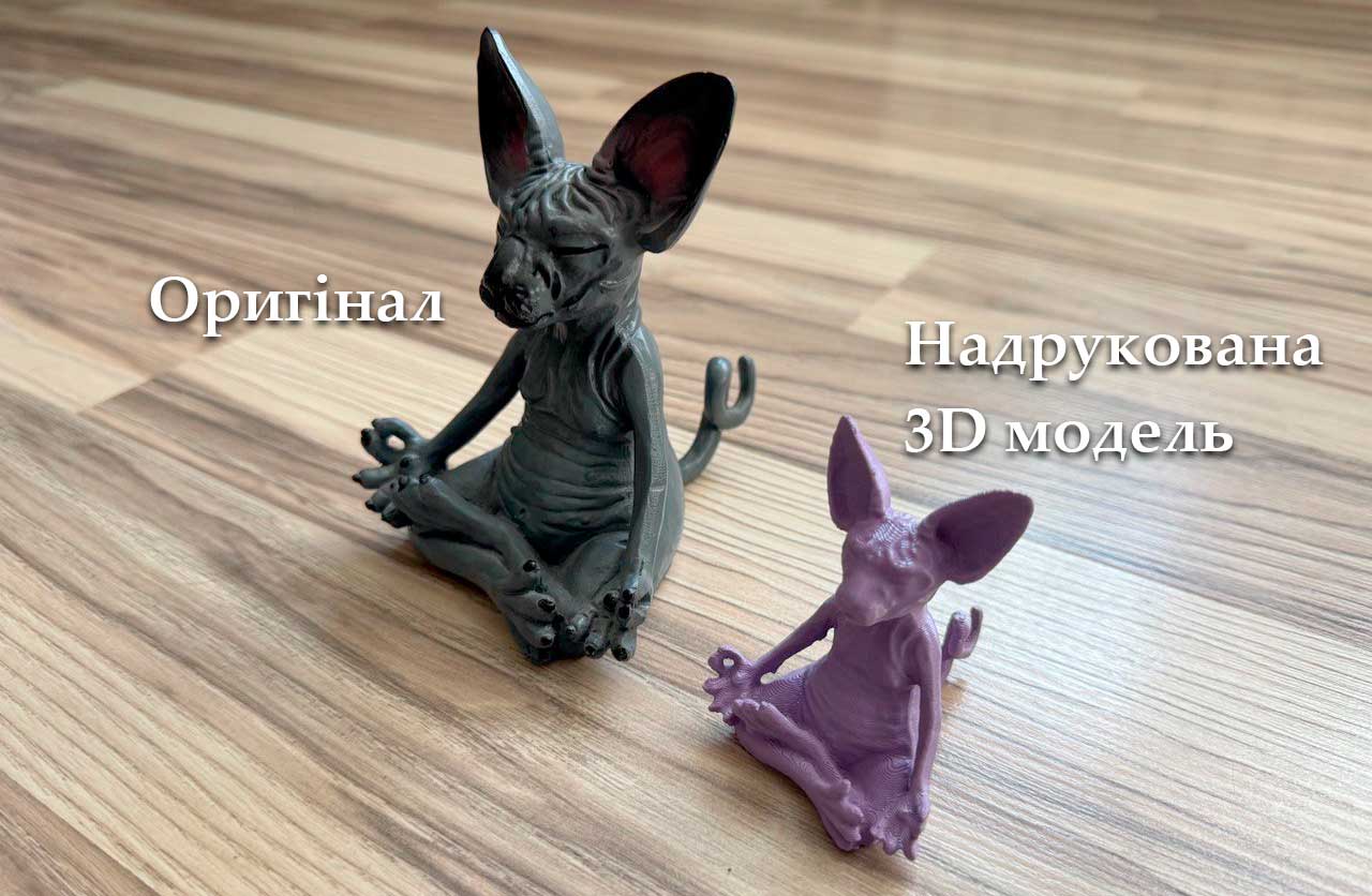 3D сканування