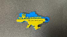 Брелок Кам'янське