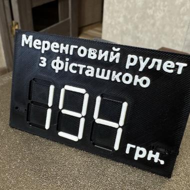 Друк 3D